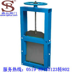 PZ73H-10C方型插板閘閥 SPPZ73H-10C方型插板閘閥